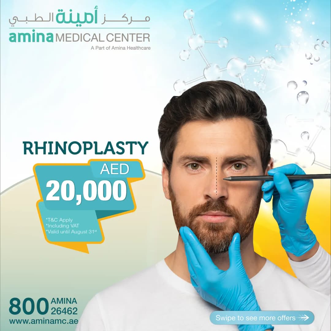 Amina Medical Center — صورة 7