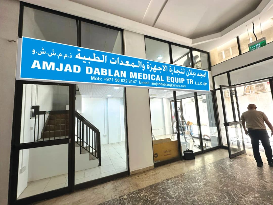 Amjad Dablan Medical Equip TR
