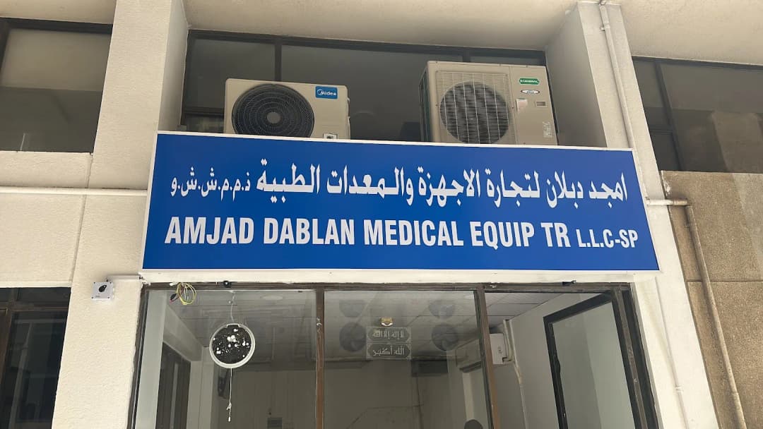 Amjad Dablan Medical Equip TR photo 2