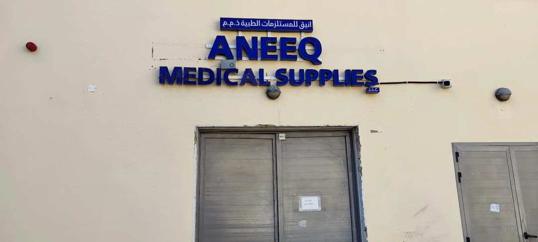 Aneeq Medical Supplies