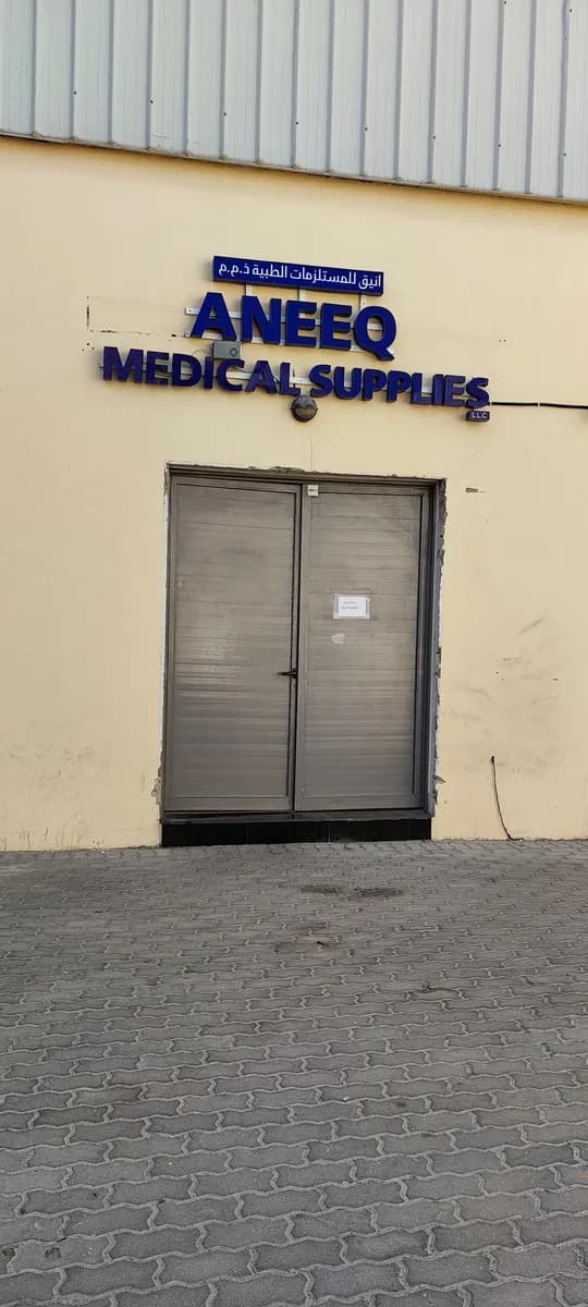 Aneeq Medical Supplies photo 2