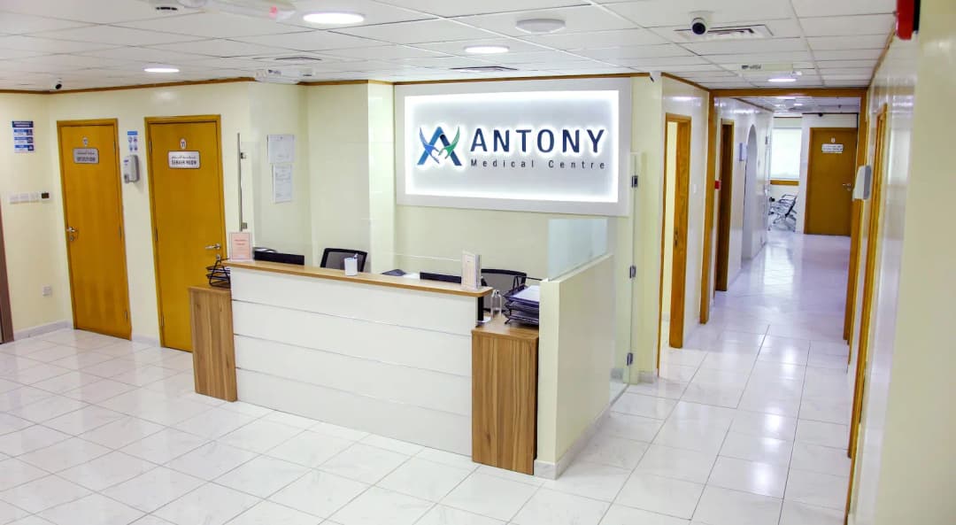Antony Medical Centre — صورة 7