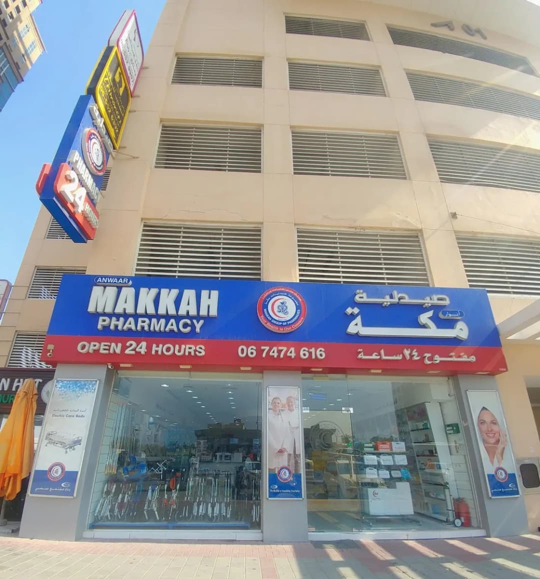 Anwaar Makkah Pharmacy — صورة 7