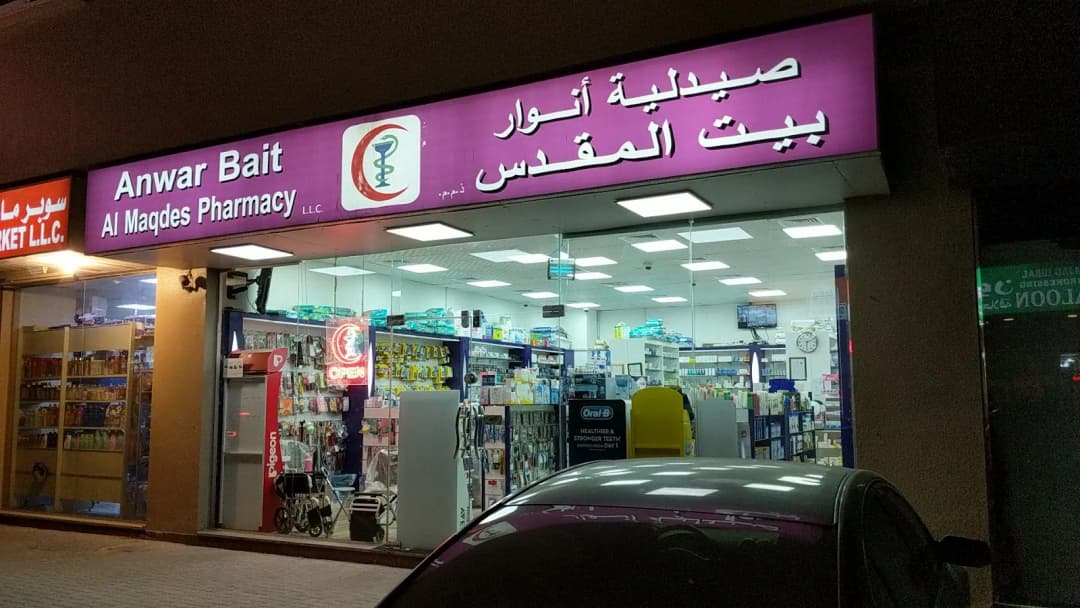 Anwar Bait Almaqdes Pharmacy