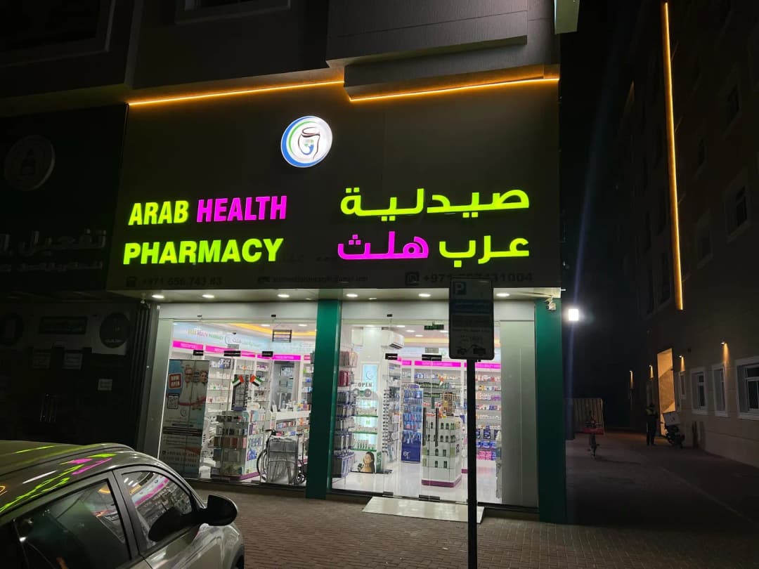 Arab Health Pharmacy