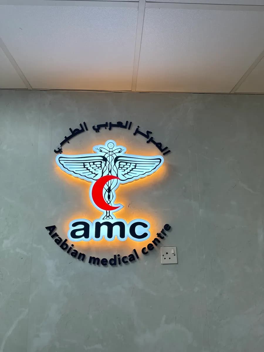 Arabian Medical Centre