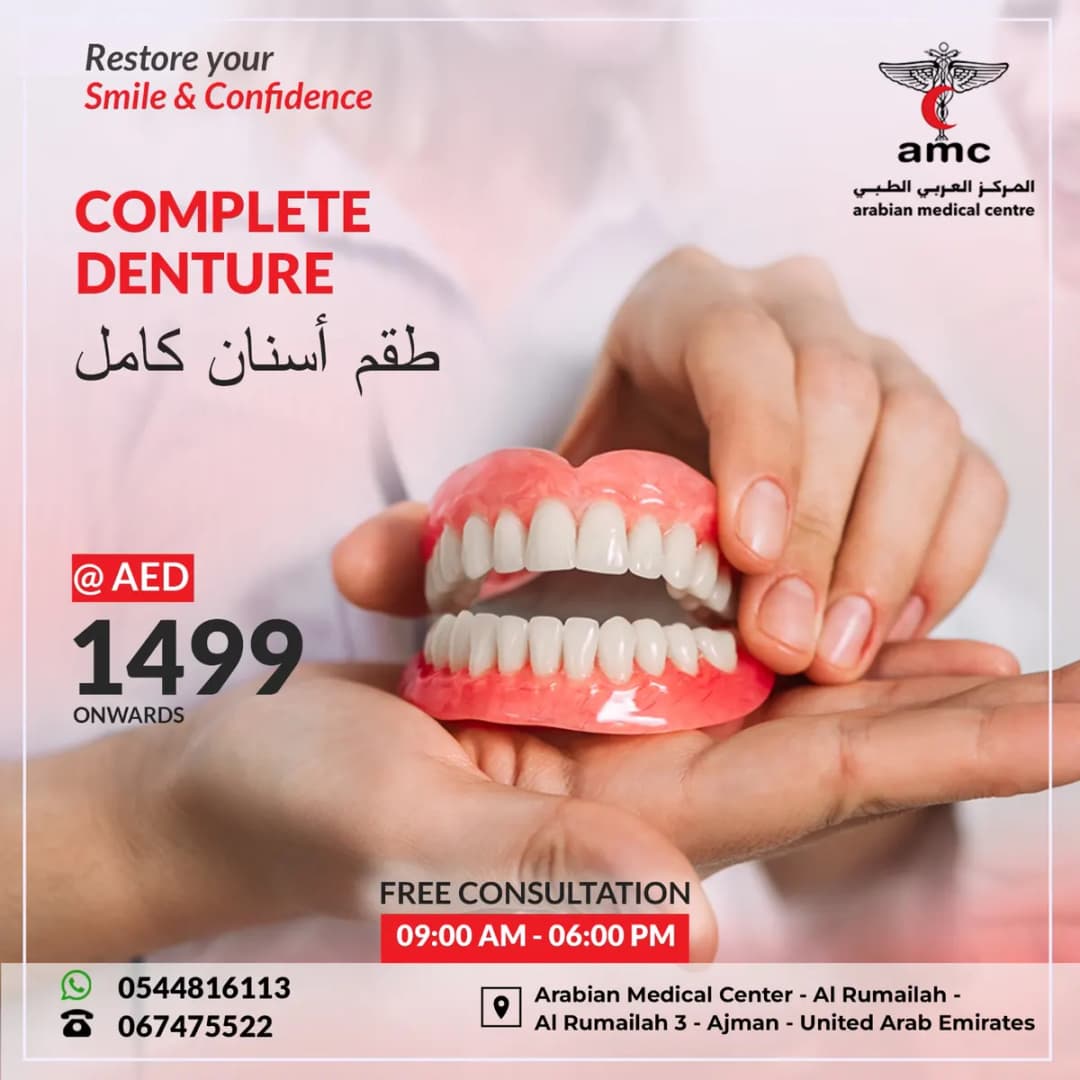 Arabian Medical Centre — صورة 7