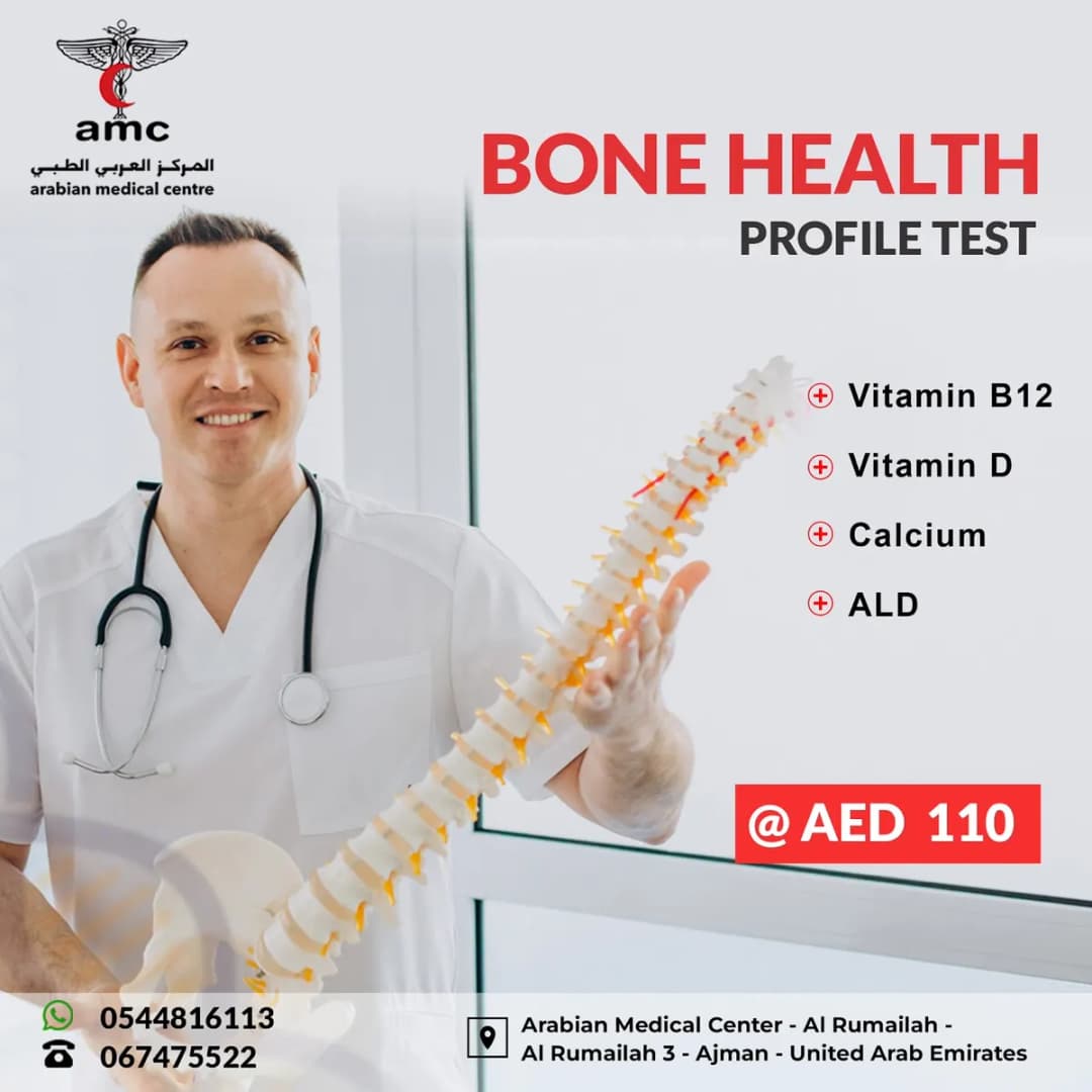 Arabian Medical Centre — صورة 8