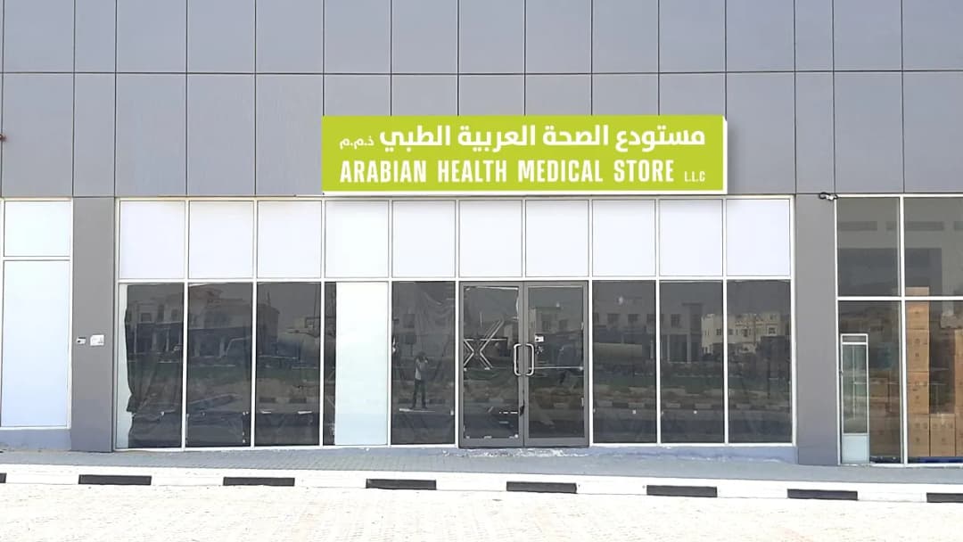Arabian Health Medical Store