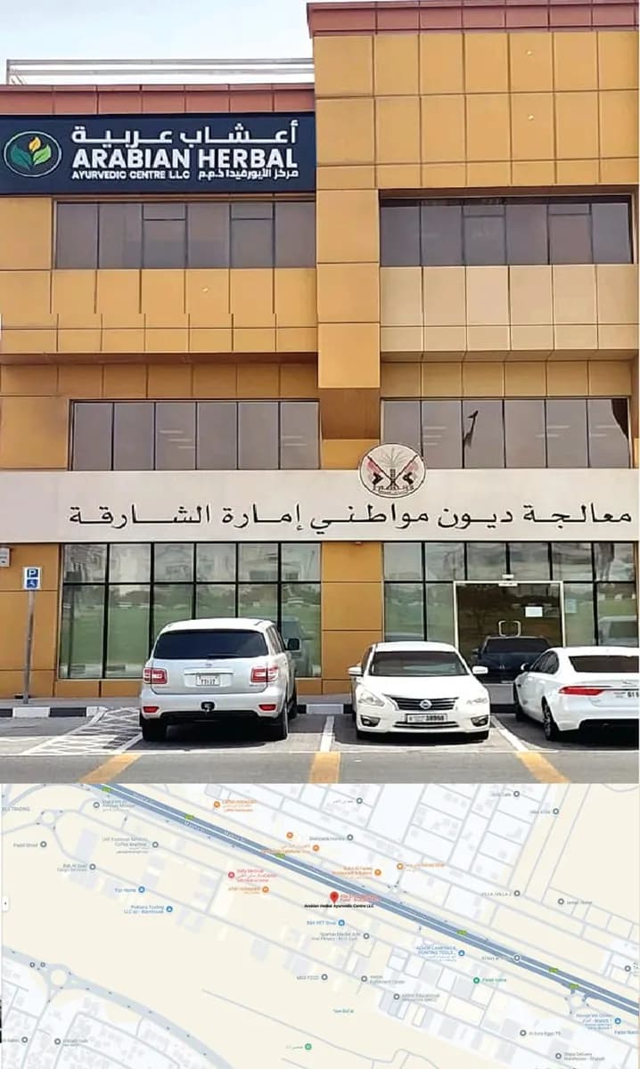 Arabian Herbal Ayurvedic Centre photo 2