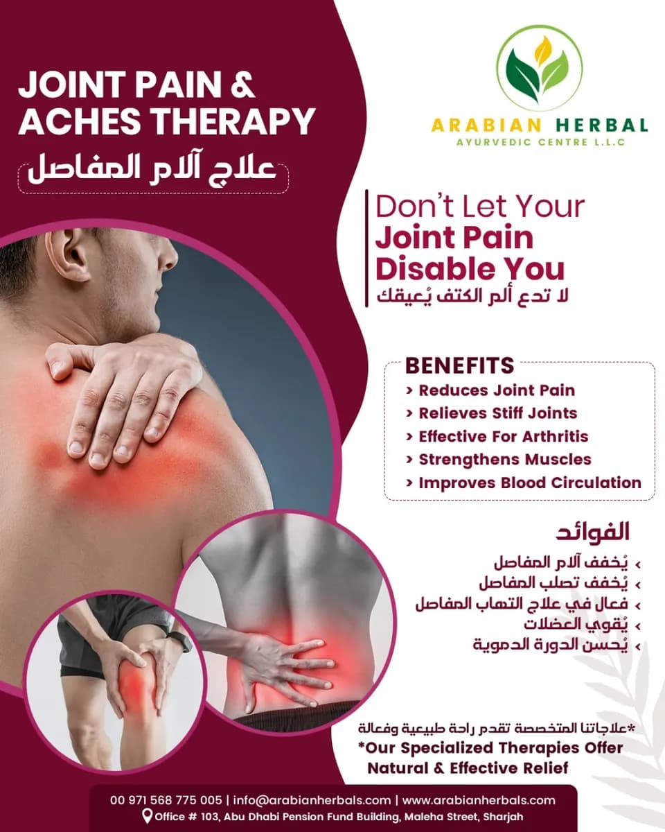 Arabian Herbal Ayurvedic Centre — صورة 8