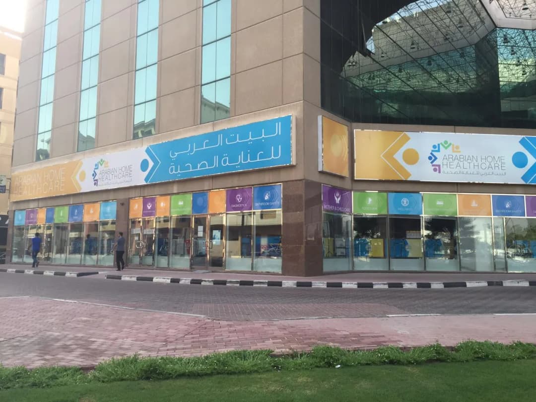 Arabian Home Health Care