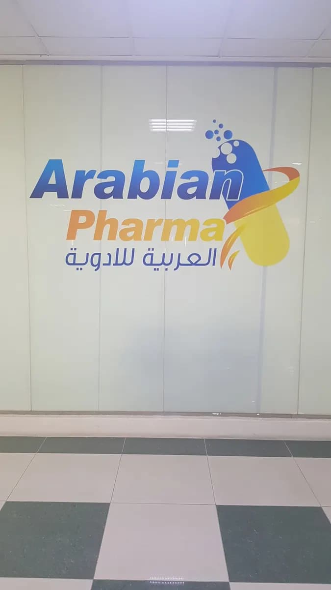 Arabian Pharma photo 3