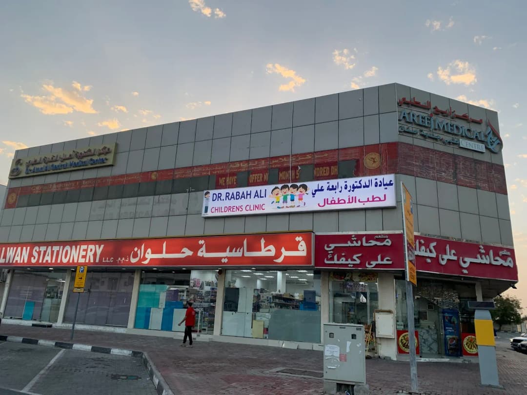 Areej Medical Centre