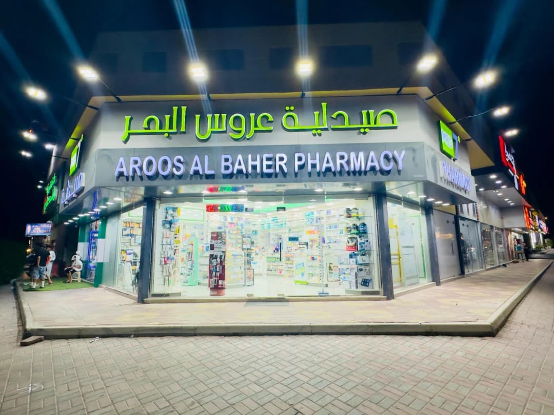 Aroos AL Baher Pharmacy