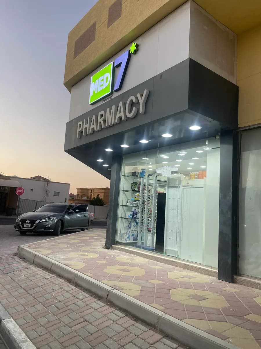 Aroos AL Baher Pharmacy photo 3