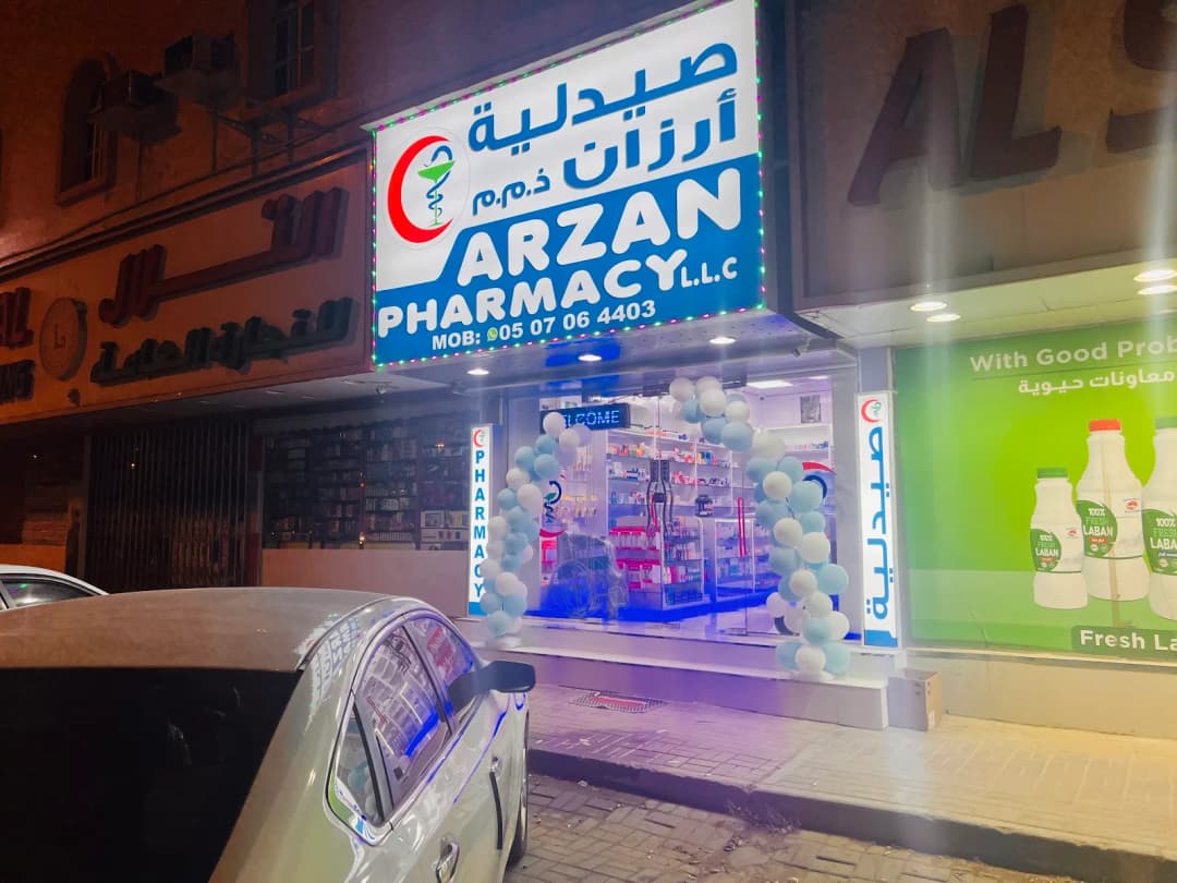 Arzan Pharmacy photo 5