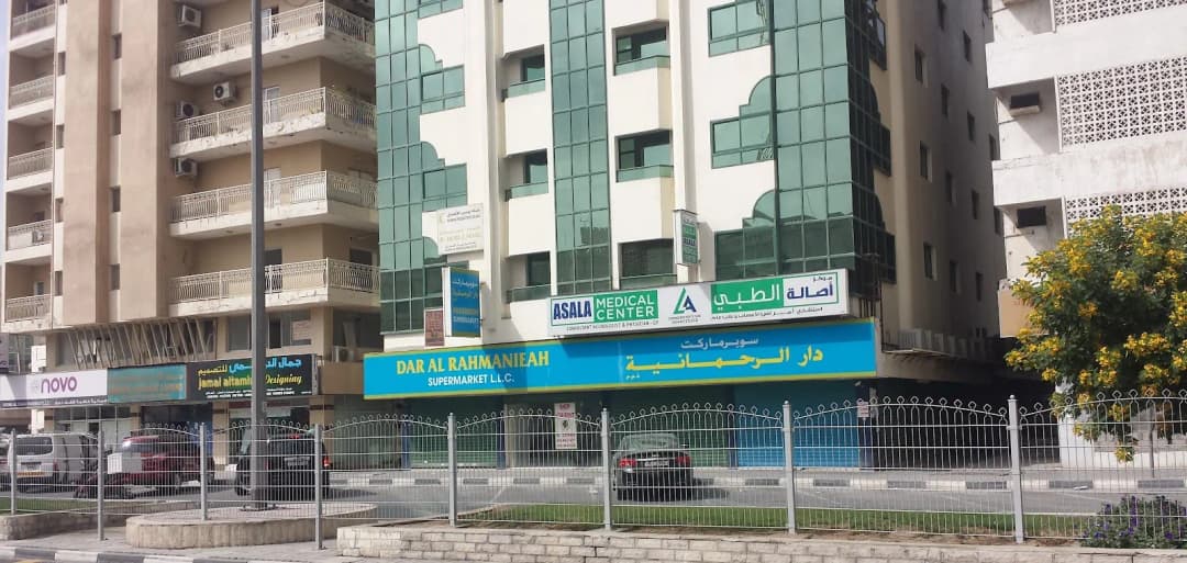 Asala Medical Center photo 2