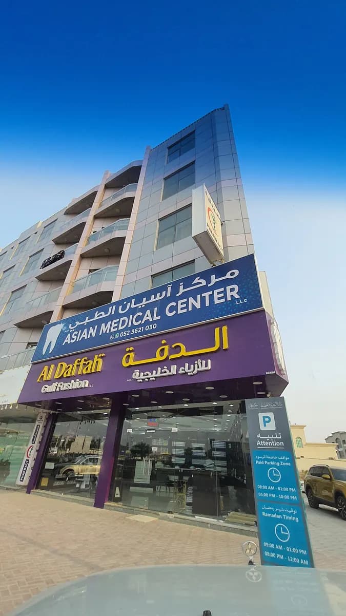 Asian Medical Center photo 5