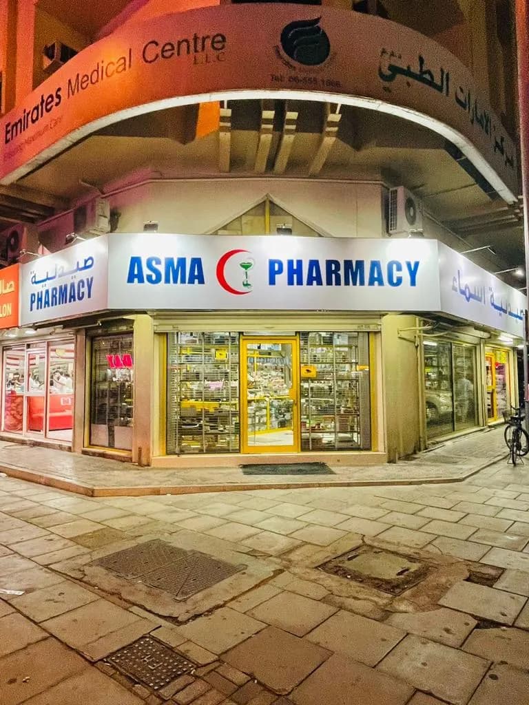 Asma Pharmacy — صورة 7