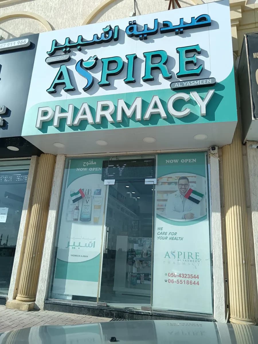 Aspire AL Yasmeen Pharmacy photo 5