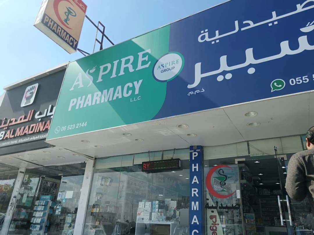 Aspire Pharmacy — صورة 7