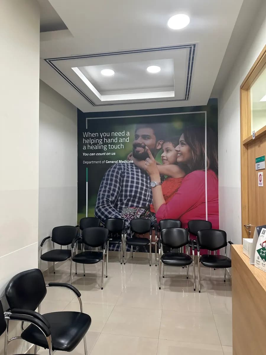 Aster Abu Shagharah Medical Center — صورة 8