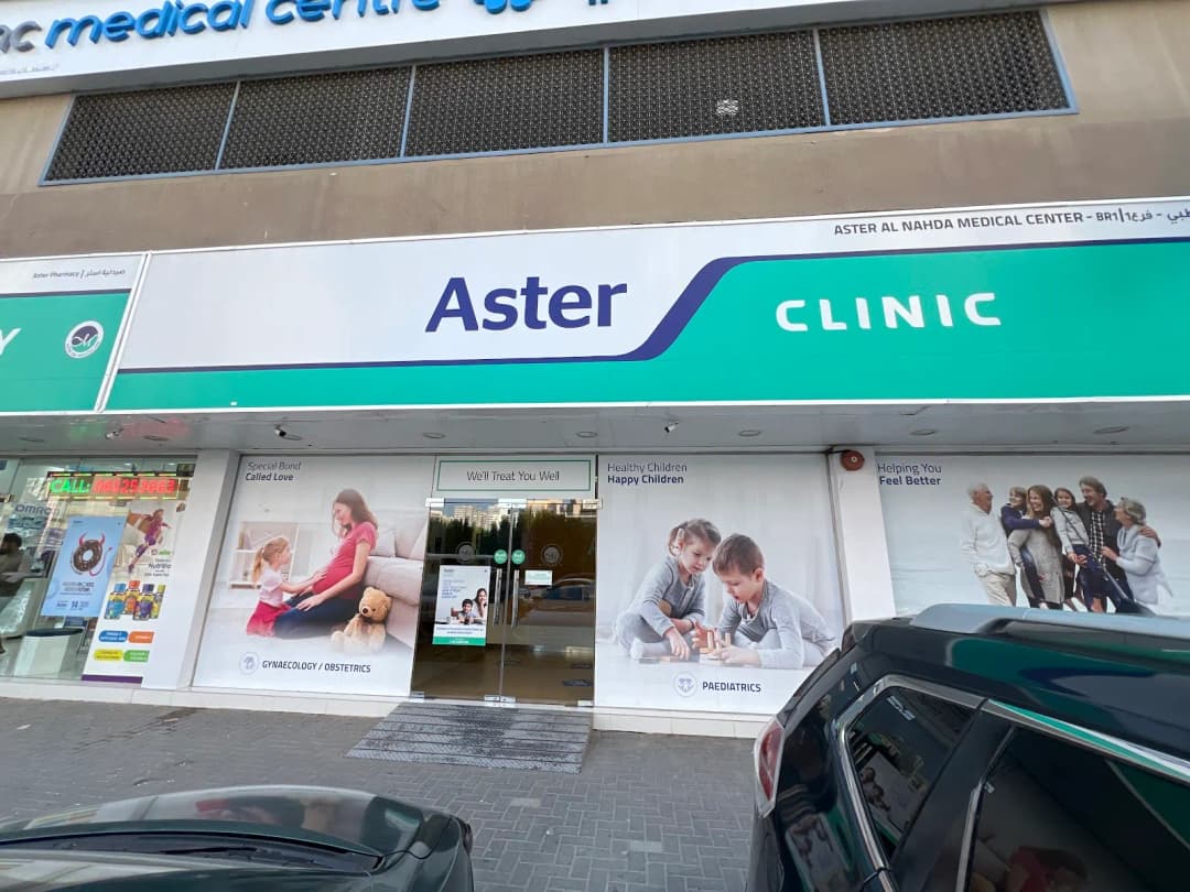 Aster AL Nahda Medical Center - 1