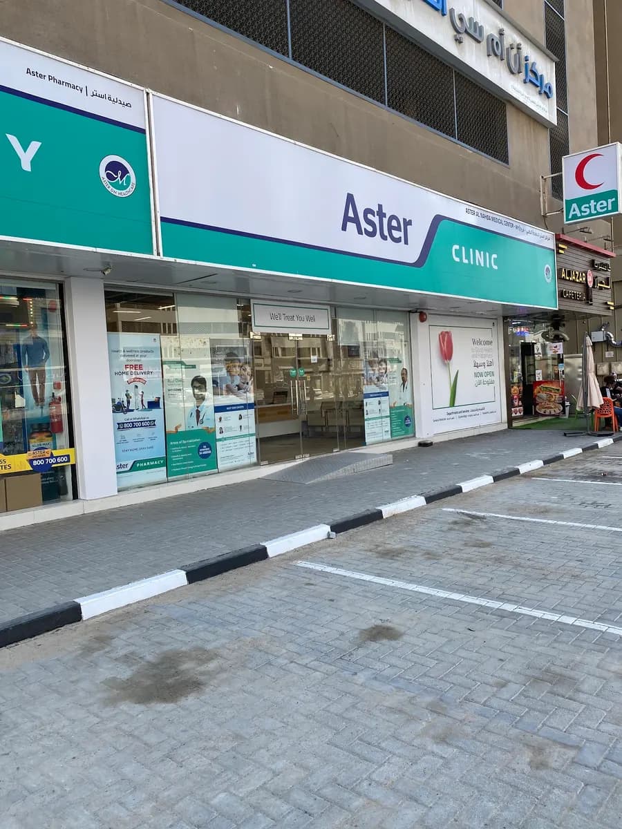 Aster AL Nahda Medical Center - 1 — صورة 6