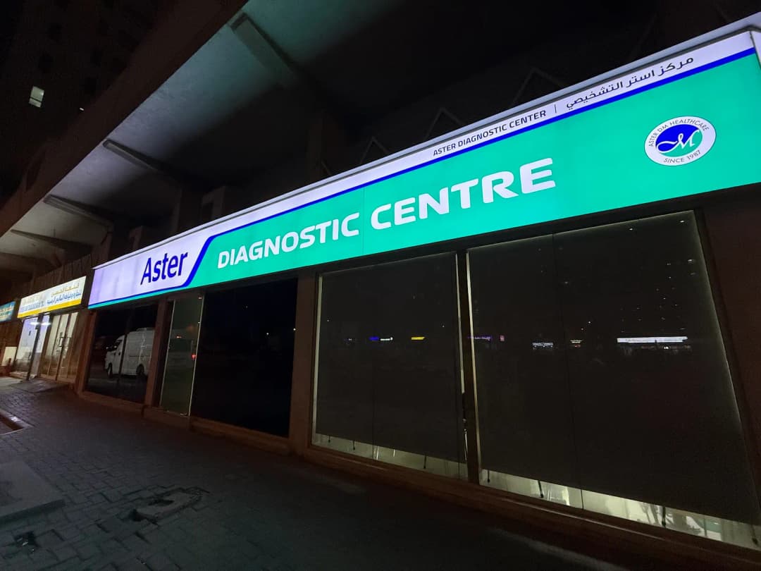 Aster Diagnostic Center — صورة 6