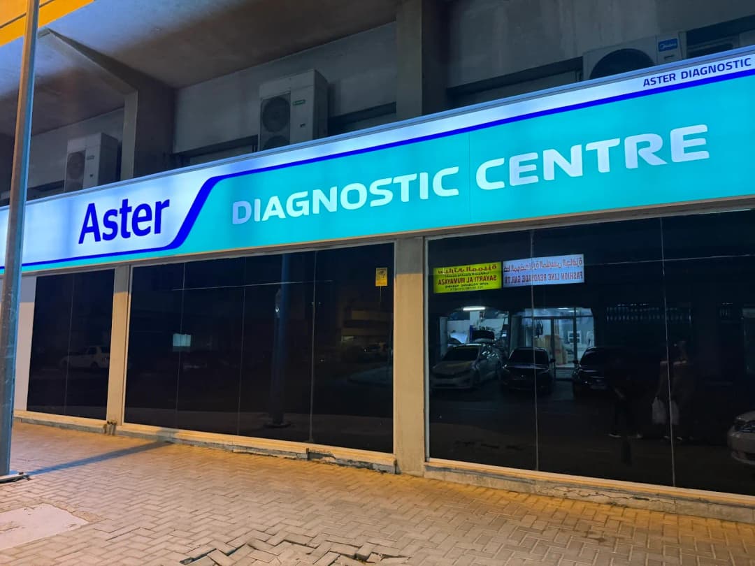 Aster Diagnostic Center — صورة 7