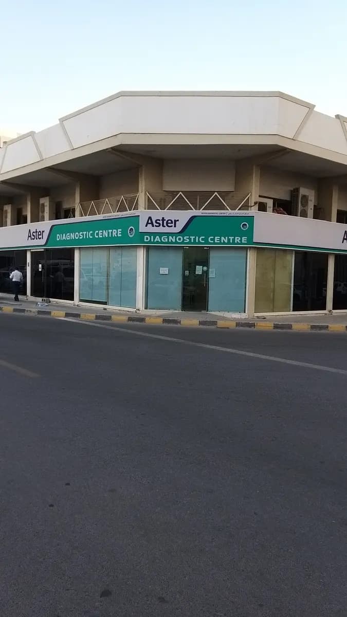 Aster Diagnostic Center — صورة 8
