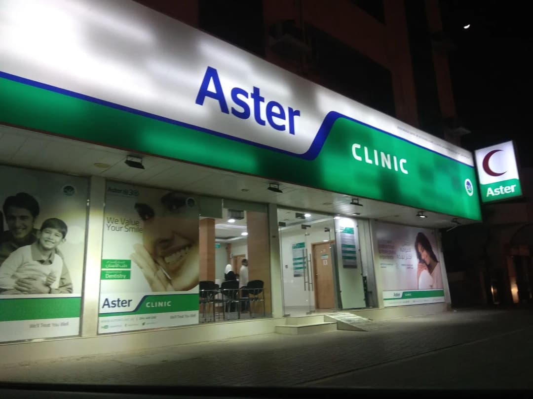 Aster Medical Centre photo 2