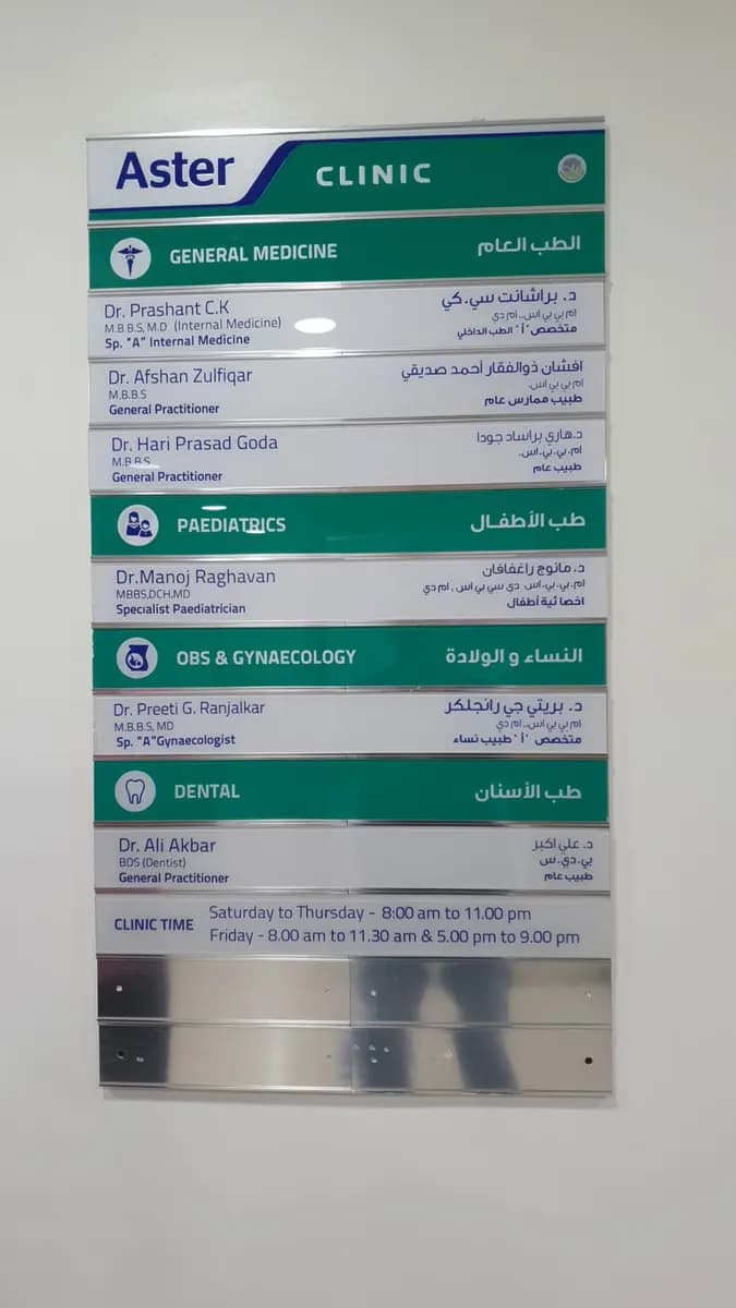 Aster Medical Centre photo 5