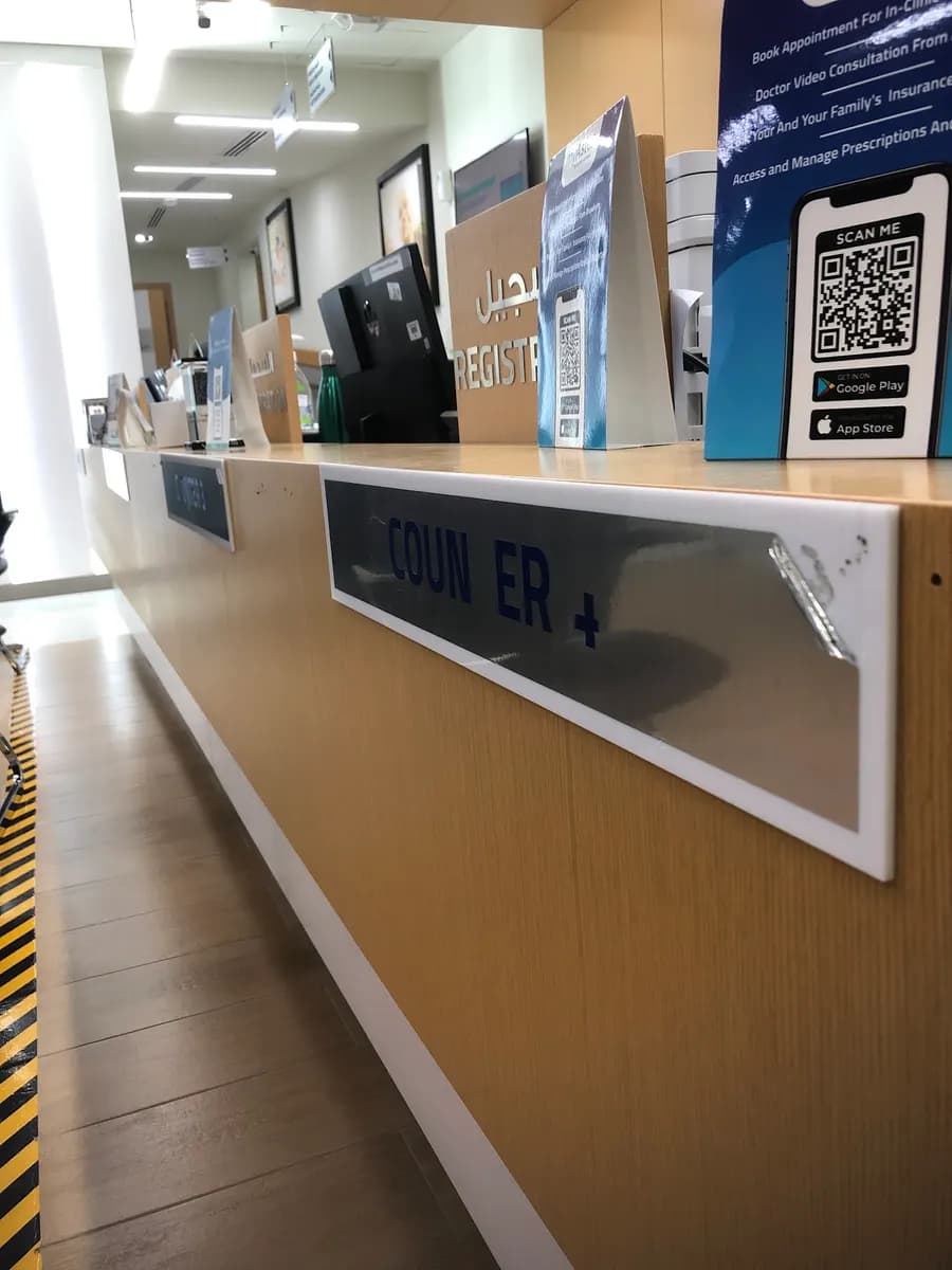 Aster Muwaileh Medical Center — صورة 5