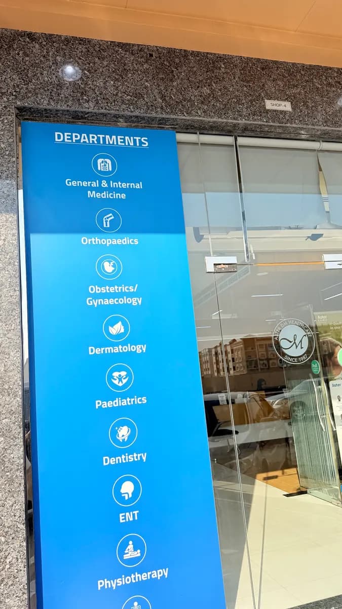 Aster Muwaileh Medical Center — صورة 7