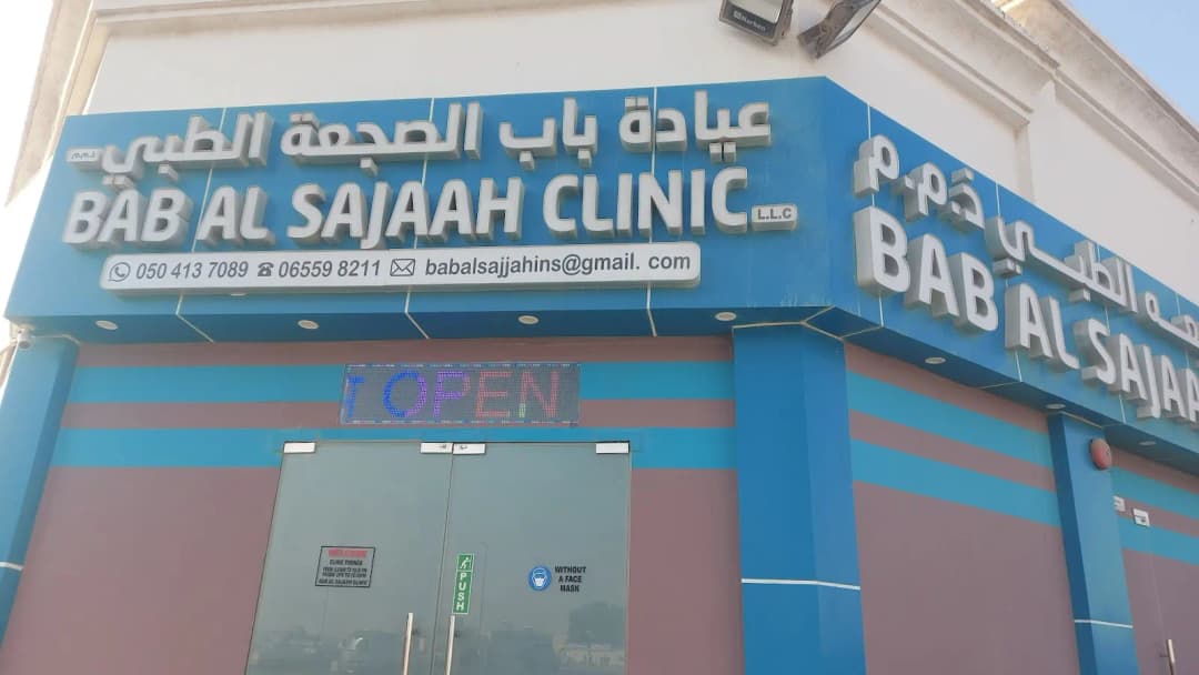 Bab AL Sajaah Clinic
