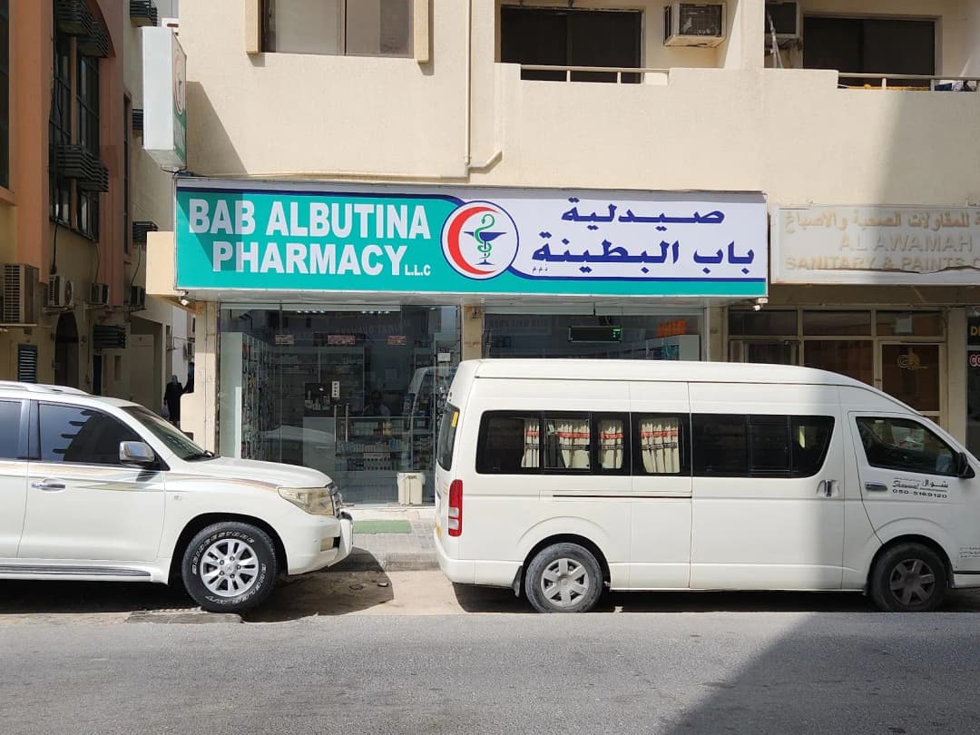 Bab Albutina Pharmacy