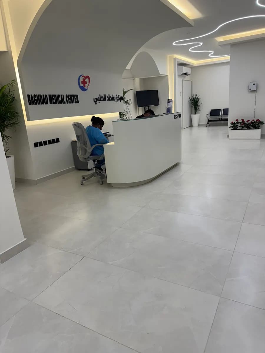 Baghdad Medical Centre