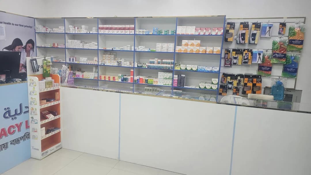 Bahja Pharmacy photo 3