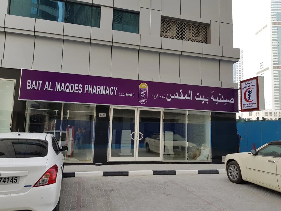 Bait AL Maqdes Pharmacy