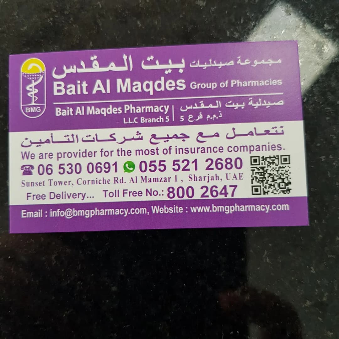 Bait AL Maqdes Pharmacy photo 3