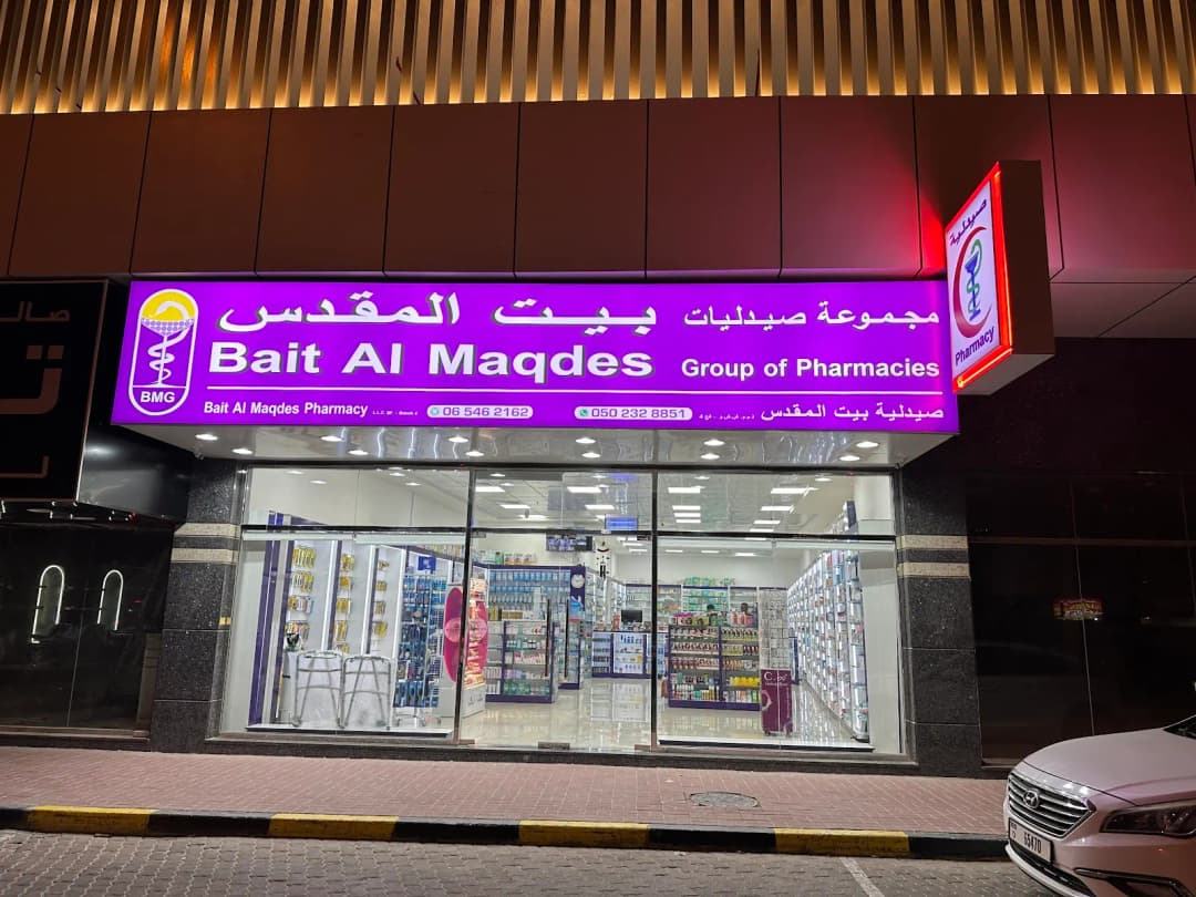 Bait Al Maqdes Pharmacy