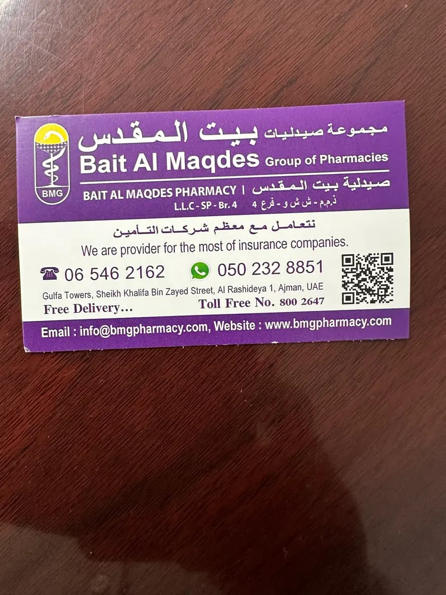 Bait Al Maqdes Pharmacy photo 4