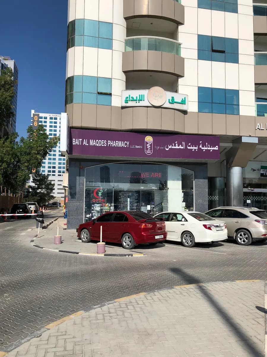 Bait AL Maqdes Pharmacy LLC-4 photo 3