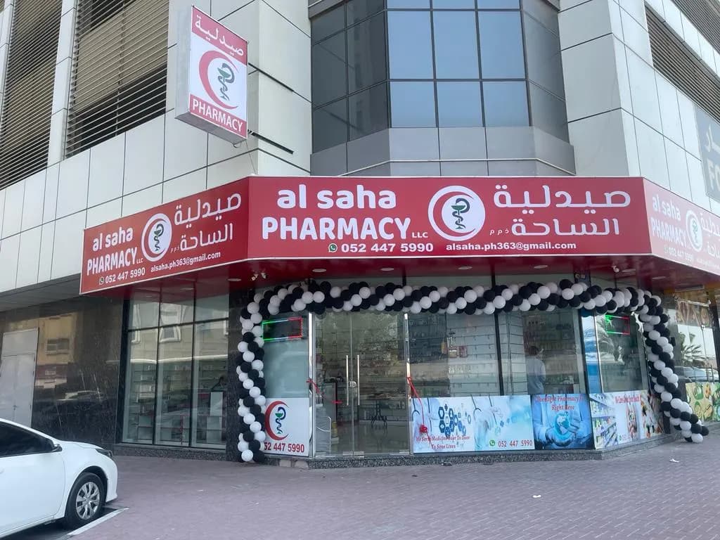 Bait AL Saha Pharmacy photo 4