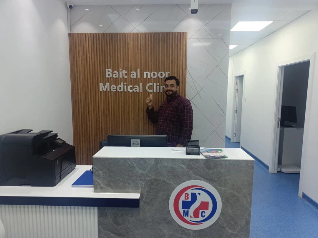 Bait Alnoor Medical Clinic