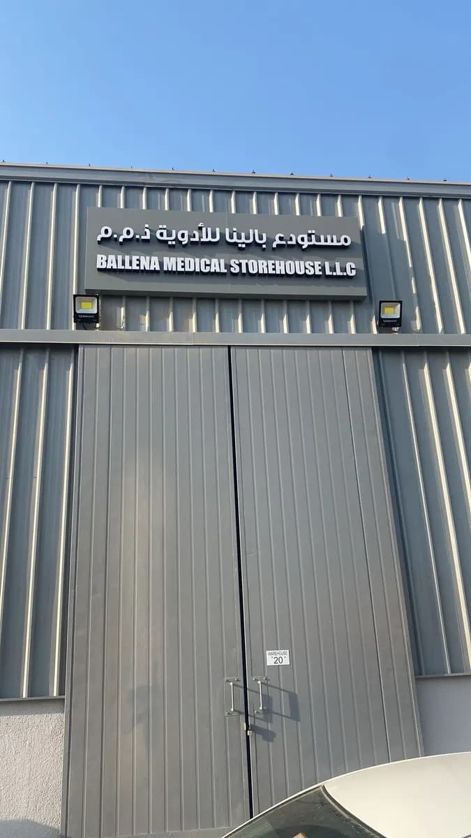 Ballena Medical Storehouse