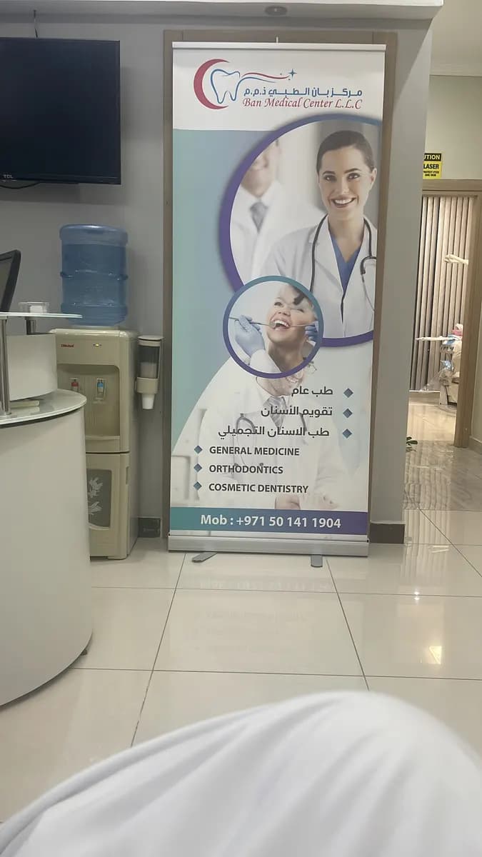 Ban Medical Center photo 4