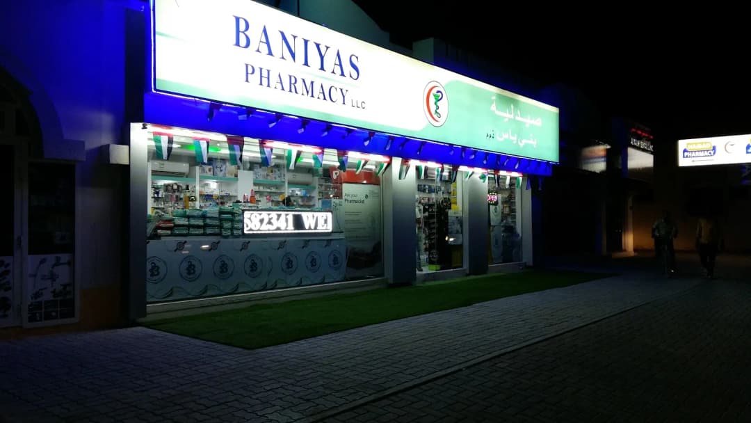 Baniyas Pharmacy photo 5